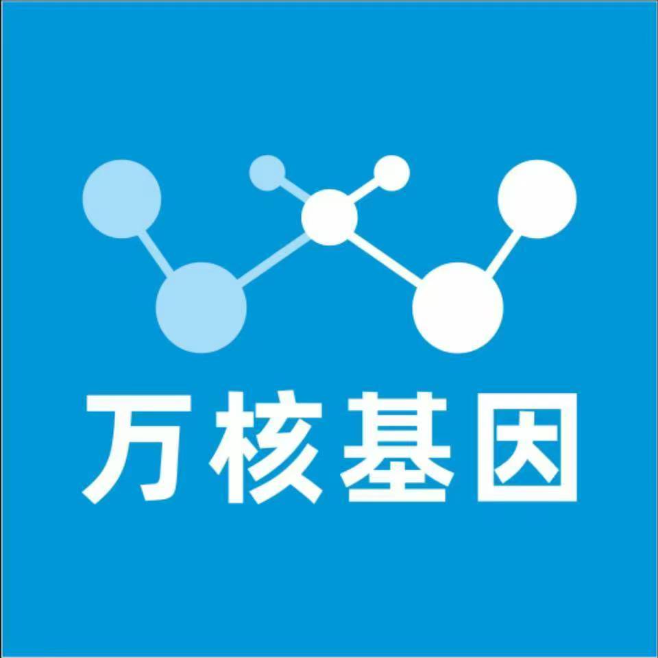 连云港海州万核DNA检测咨询中心